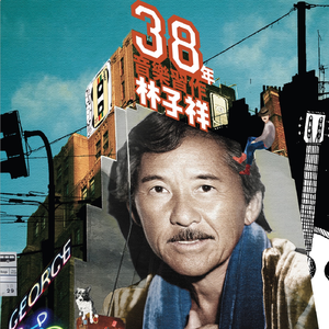 中国男女操逼视频
