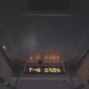 中国男女操逼视频
